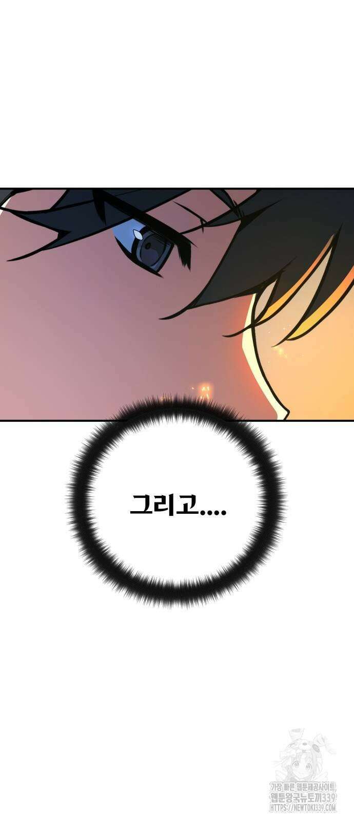 게임 최강 트롤러 87화 26