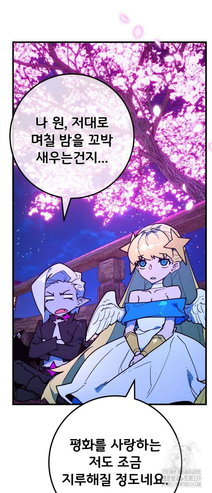 게임 최강 트롤러 87화 33