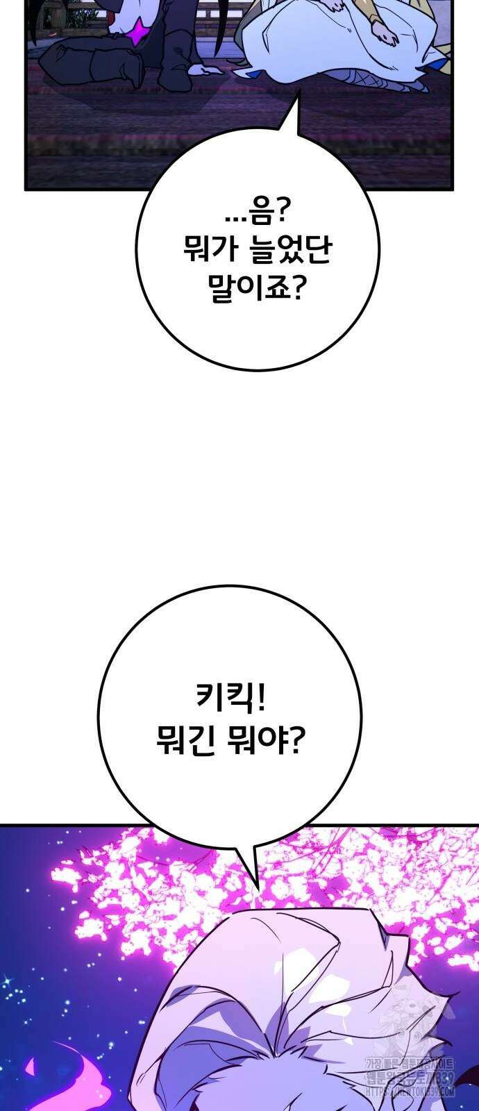 게임 최강 트롤러 87화 35