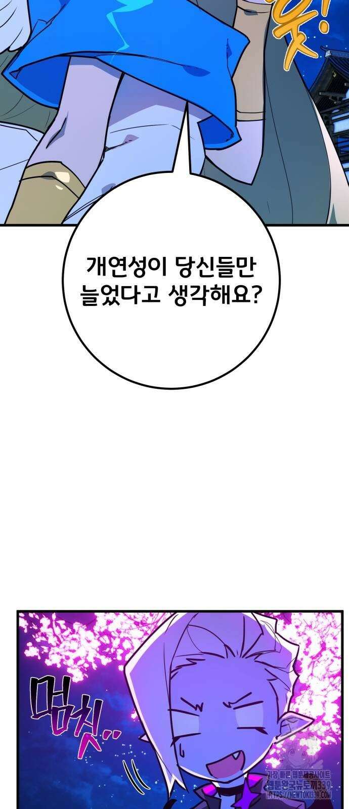 게임 최강 트롤러 87화 39
