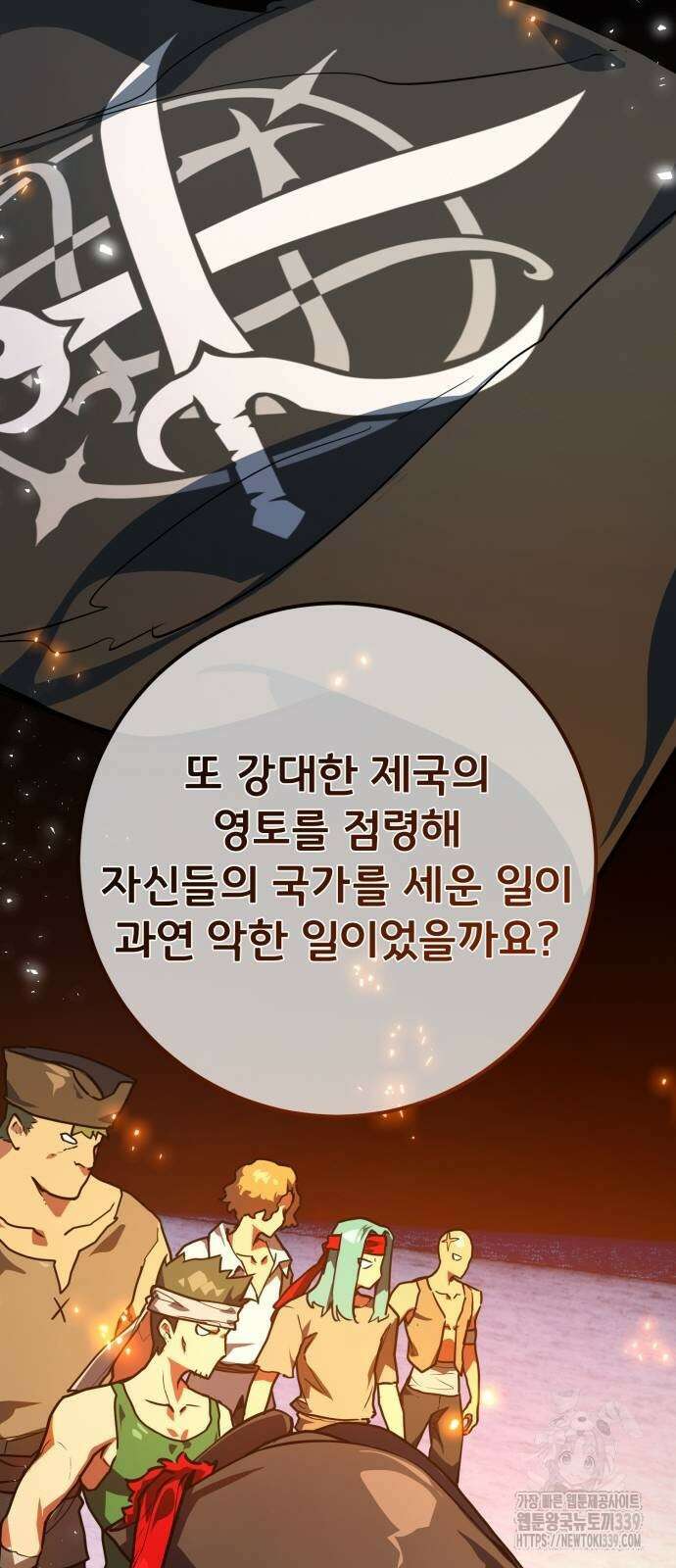 게임 최강 트롤러 87화 44