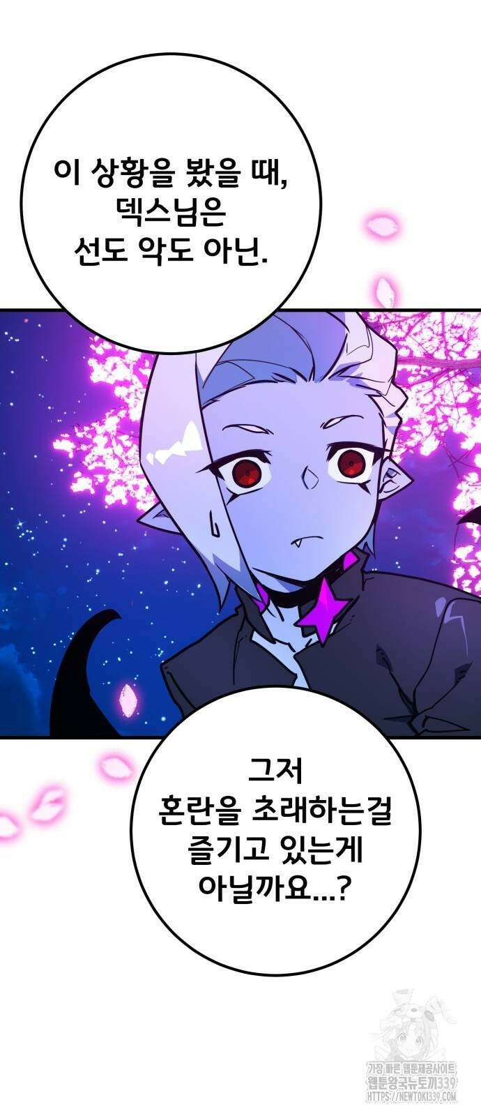 게임 최강 트롤러 87화 48