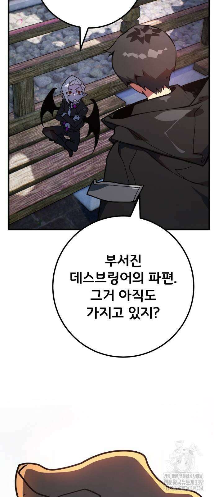 게임 최강 트롤러 87화 54