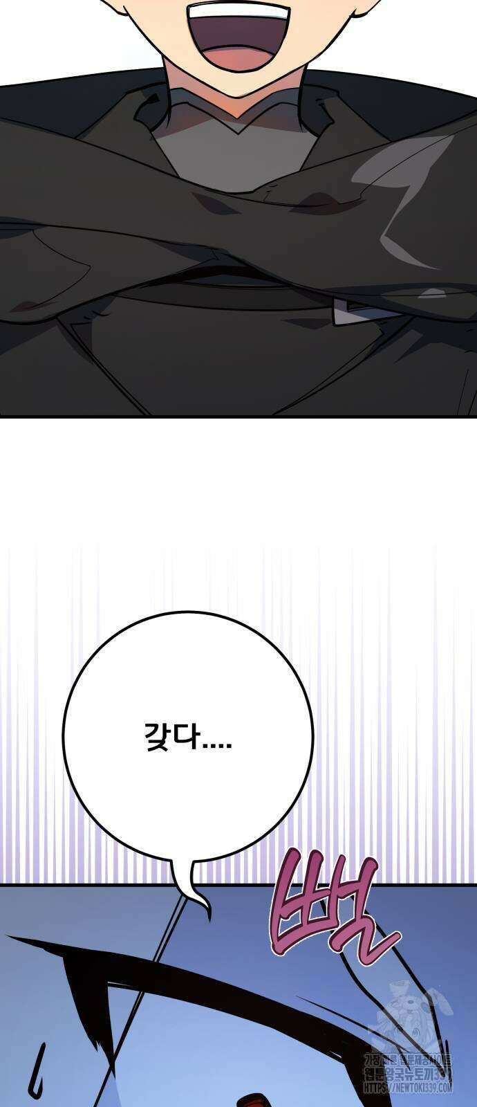 게임 최강 트롤러 87화 58