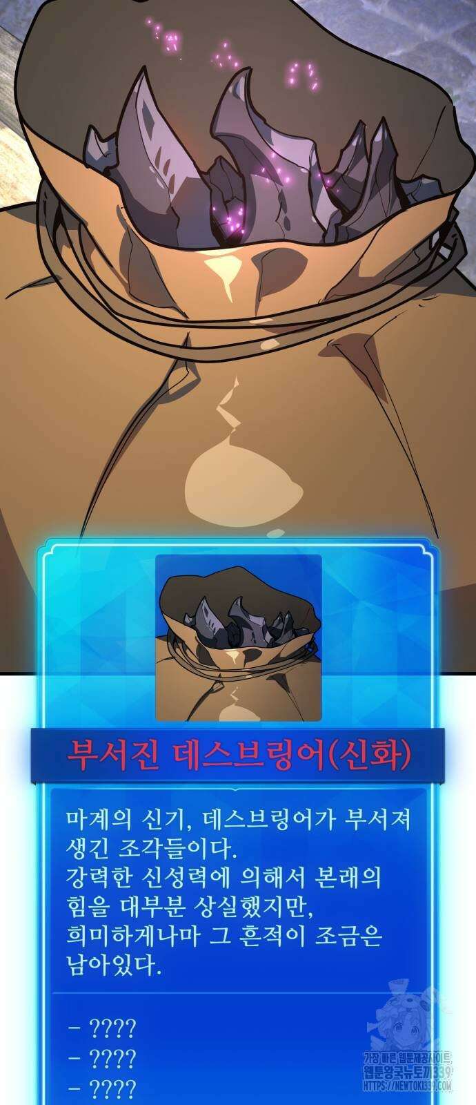 게임 최강 트롤러 87화 61