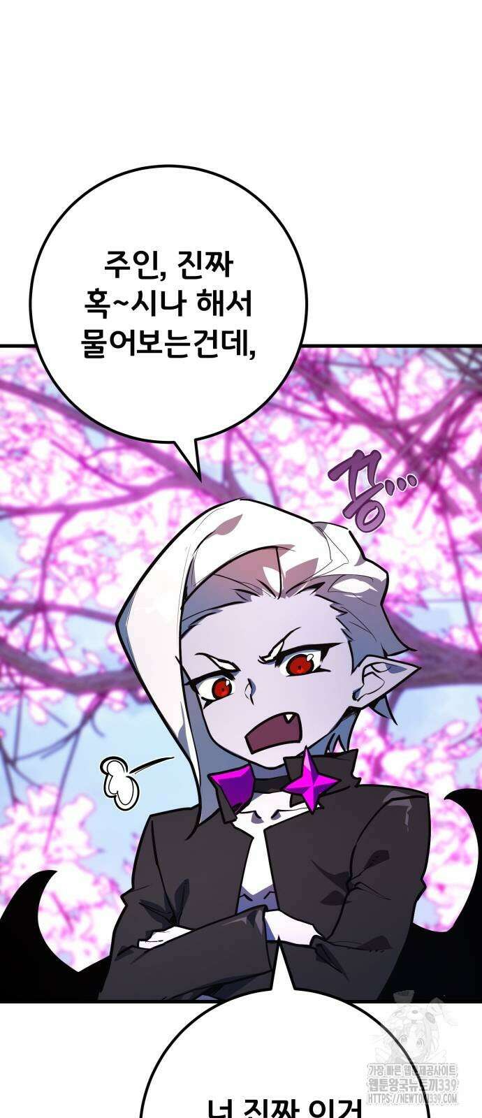 게임 최강 트롤러 87화 66