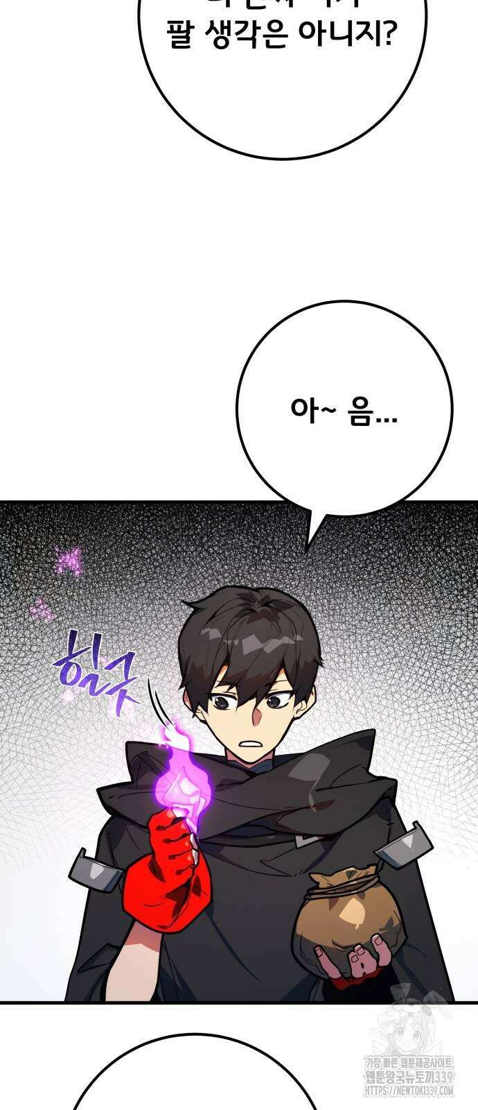 게임 최강 트롤러 87화 67