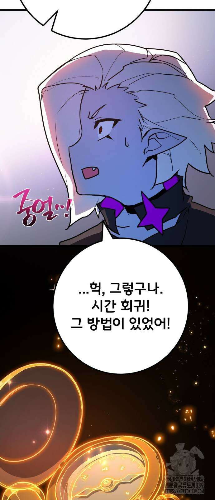 게임 최강 트롤러 87화 79