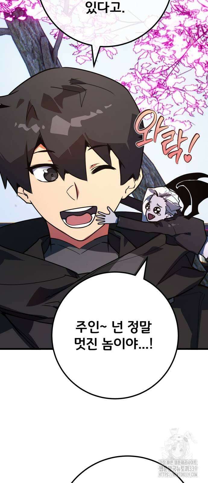 게임 최강 트롤러 87화 84