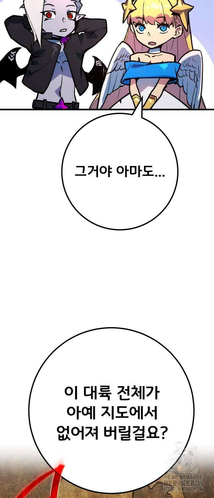 게임 최강 트롤러 87화 93