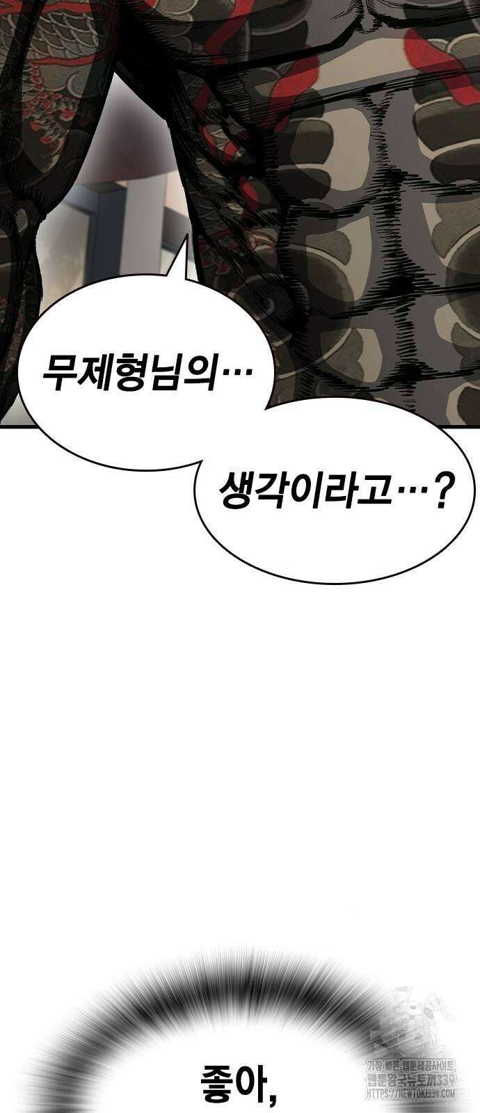 왕게임 98화 2