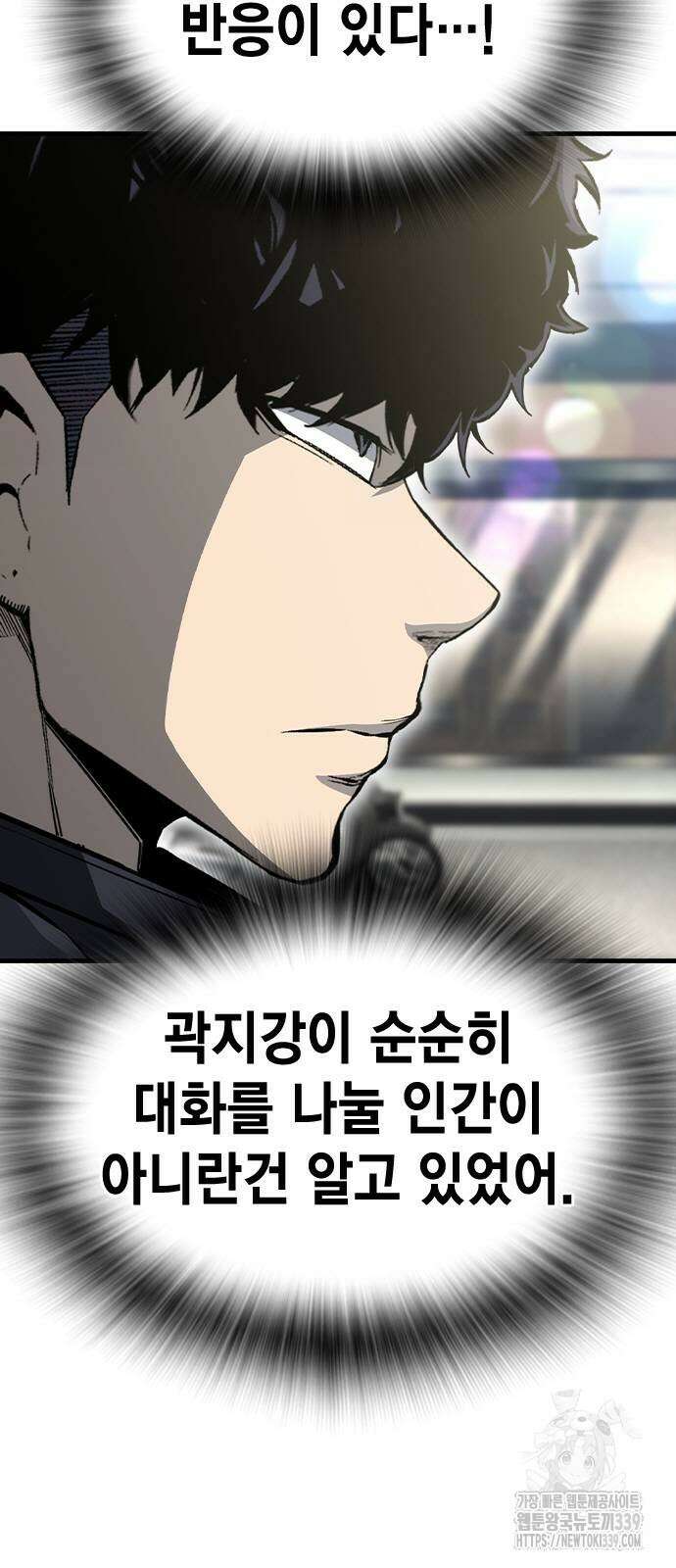 왕게임 98화 3