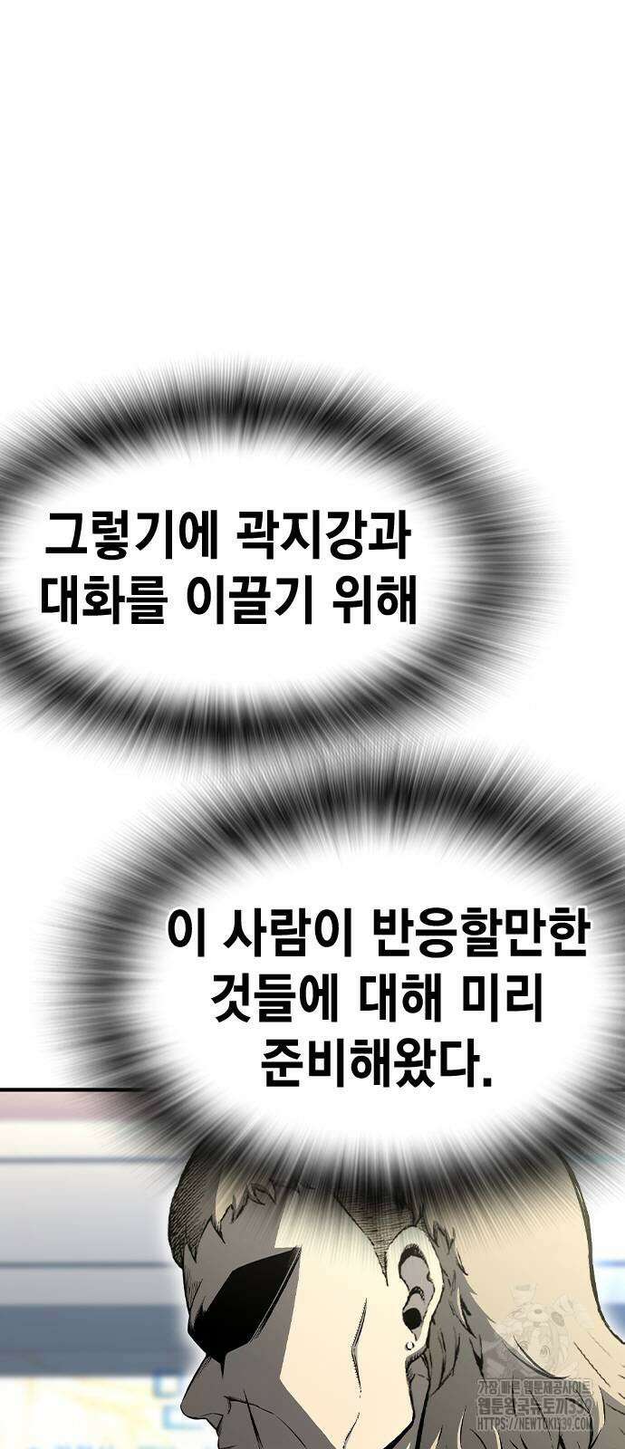 왕게임 98화 4