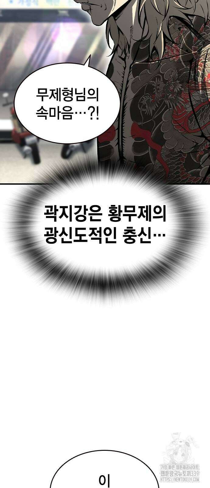 왕게임 98화 5