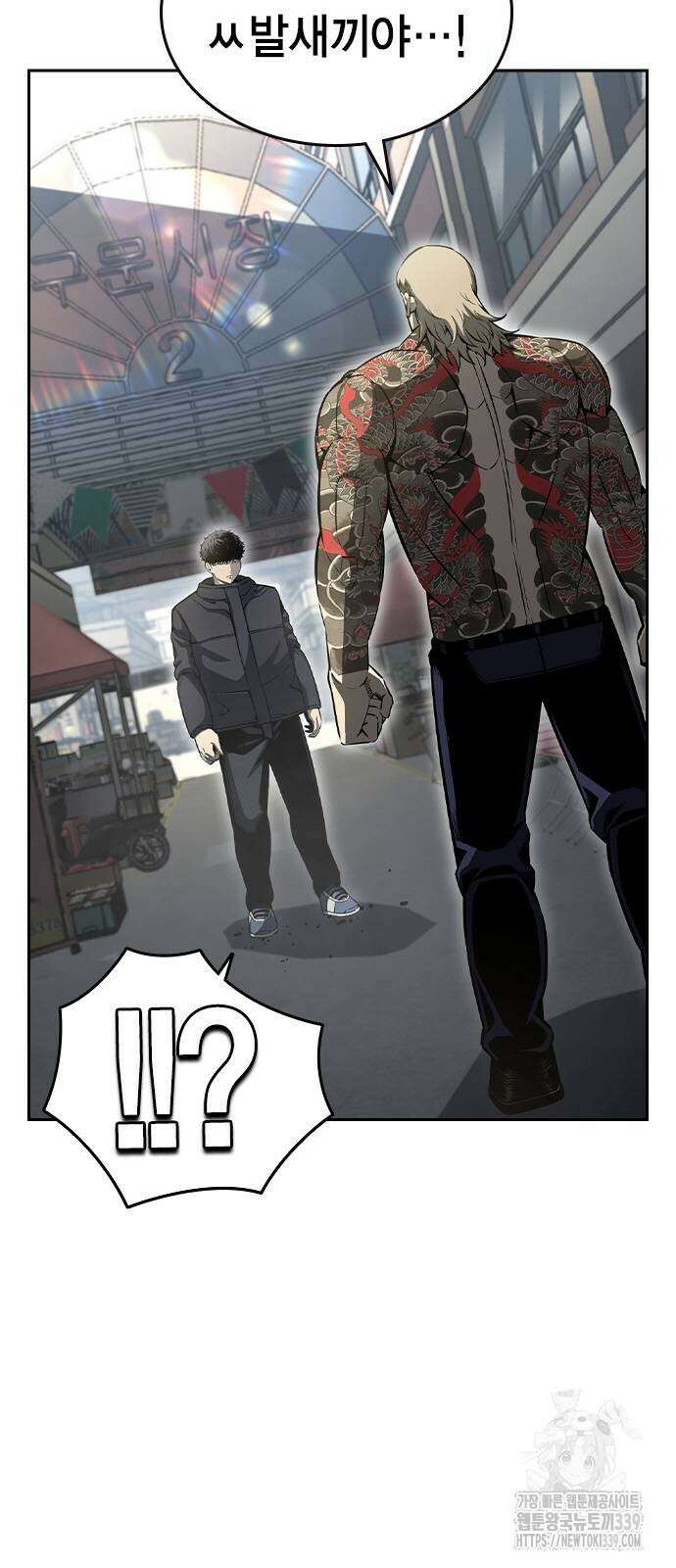 왕게임 98화 6