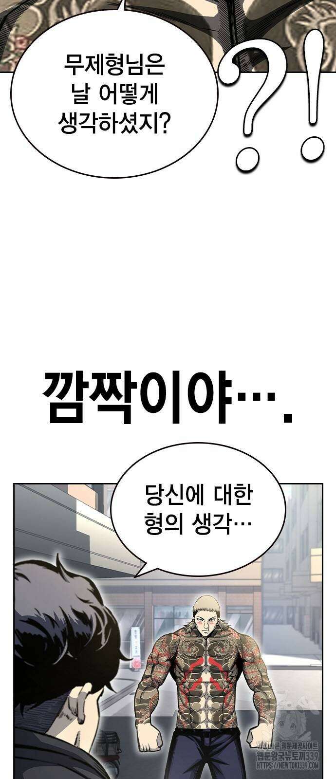 왕게임 98화 8