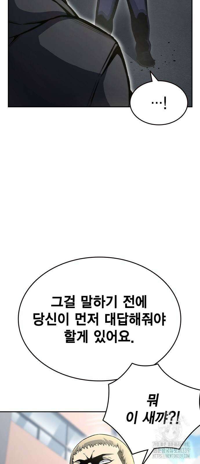 왕게임 98화 9