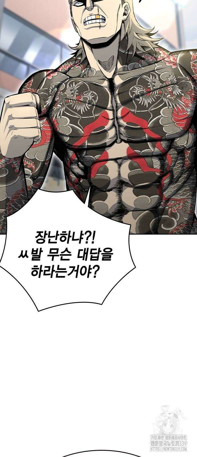 왕게임 98화 10