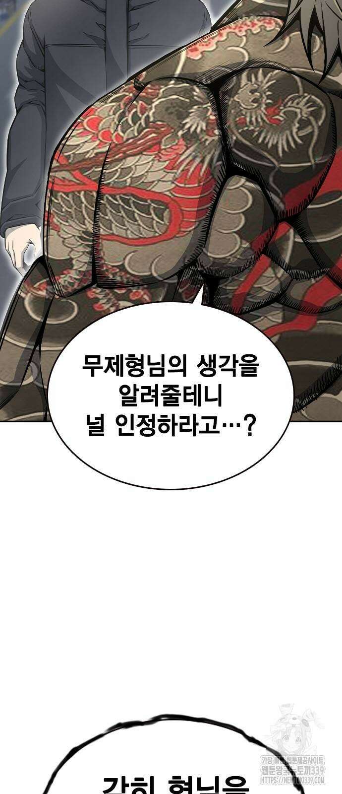 왕게임 98화 13