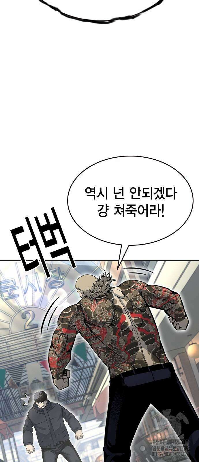 왕게임 98화 15