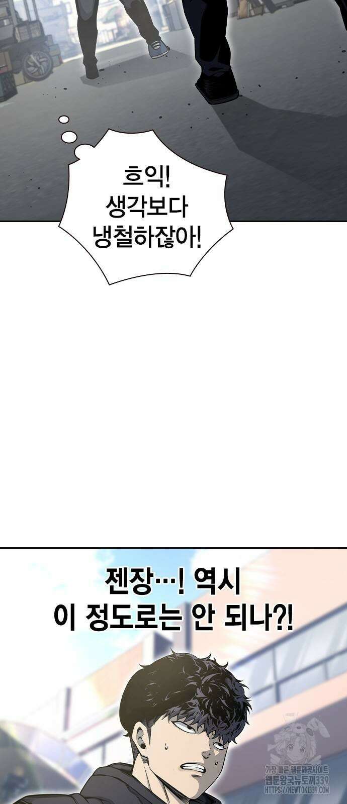 왕게임 98화 16
