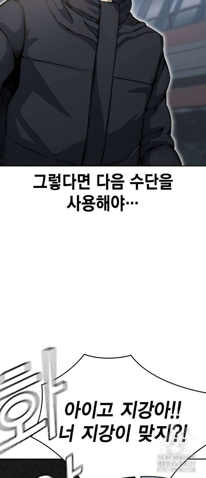 왕게임 98화 17
