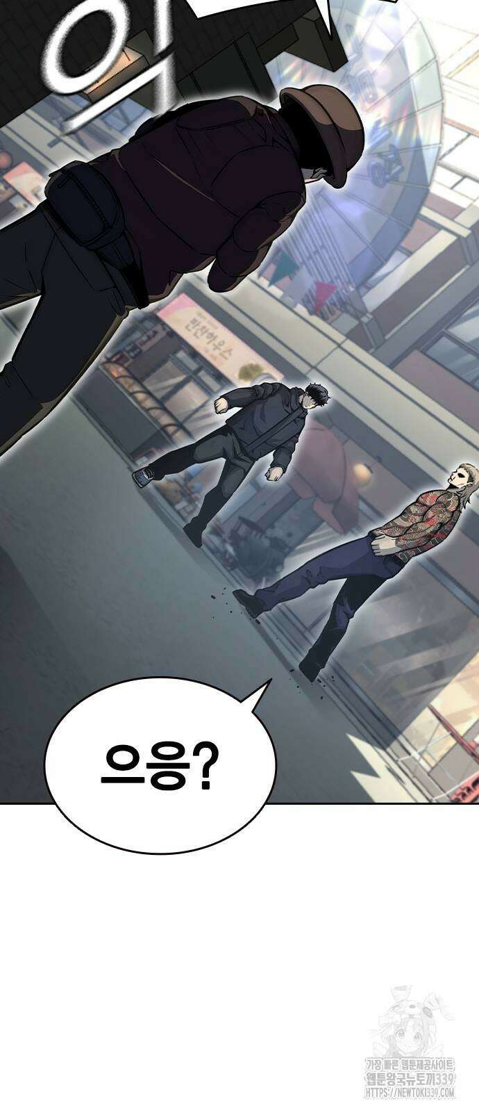 왕게임 98화 18