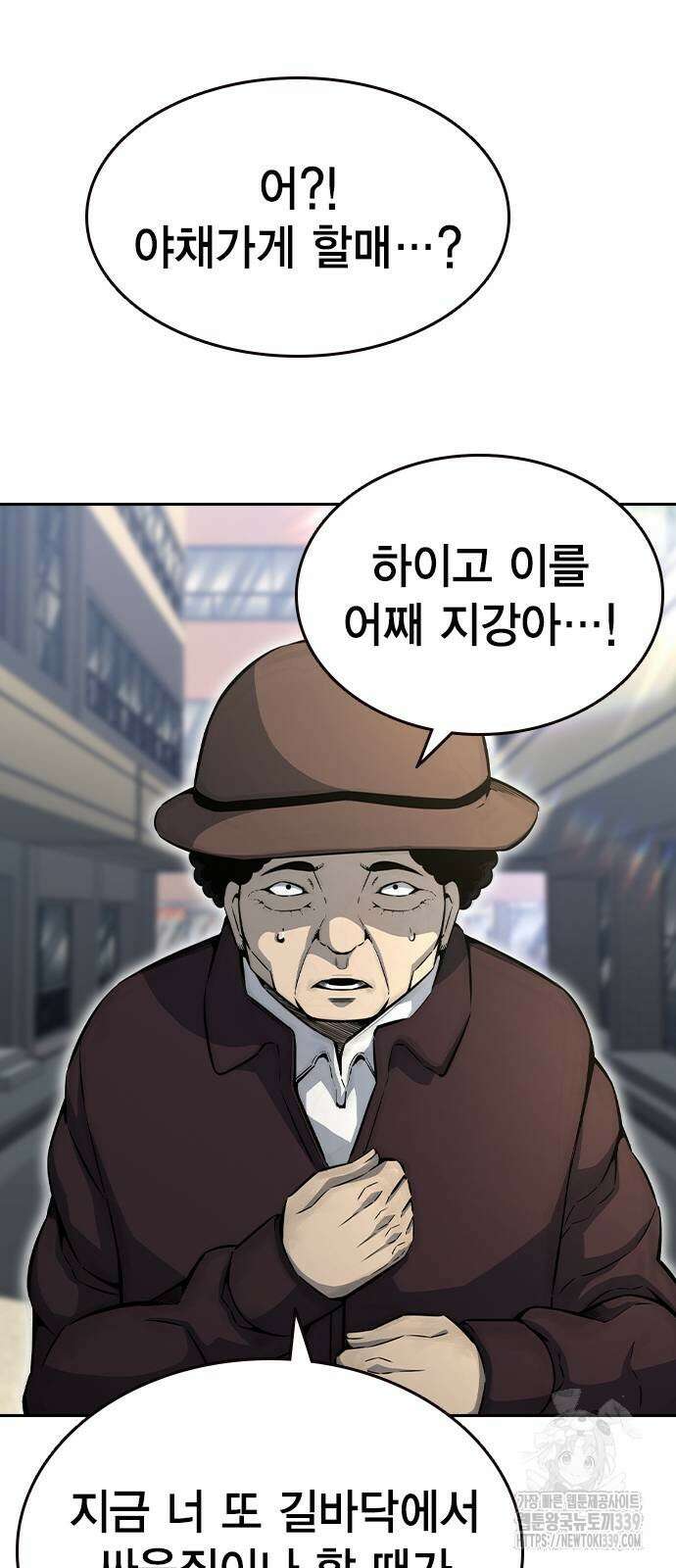 왕게임 98화 19