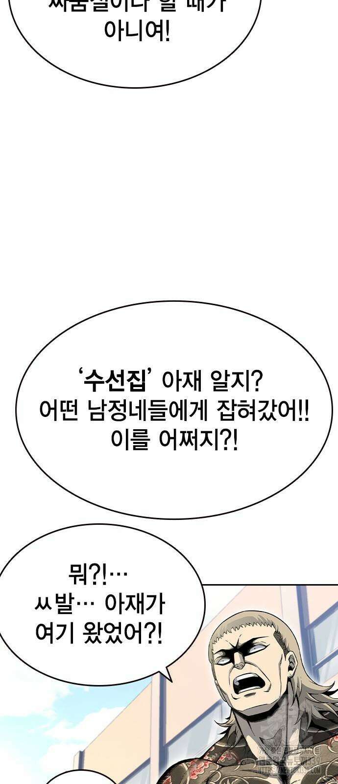 왕게임 98화 20