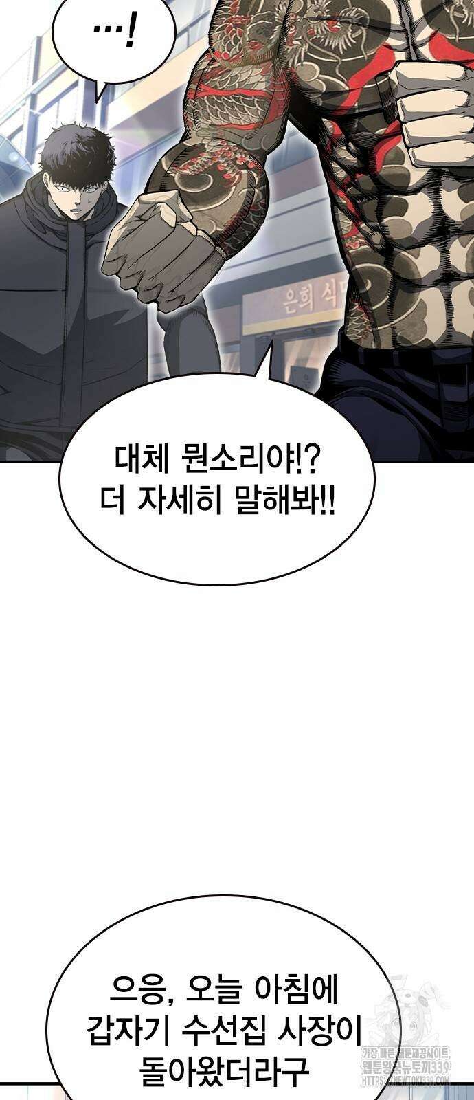 왕게임 98화 21