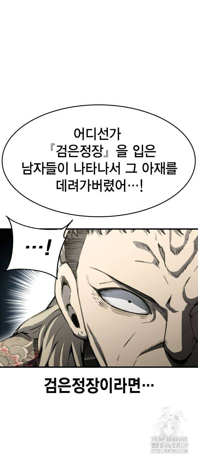 왕게임 98화 23