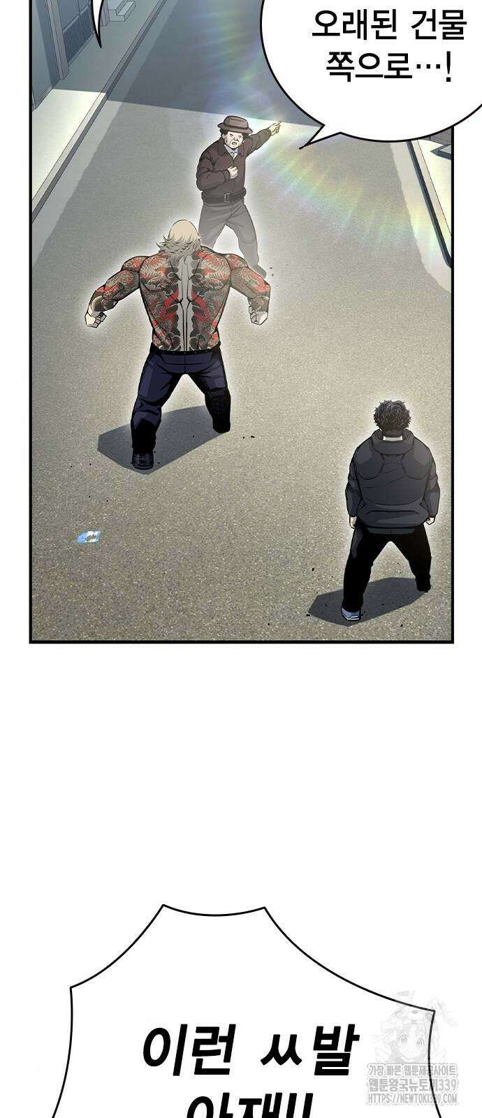 왕게임 98화 26