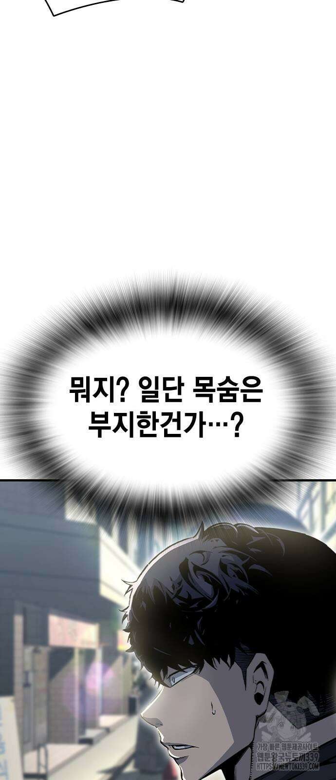 왕게임 98화 28