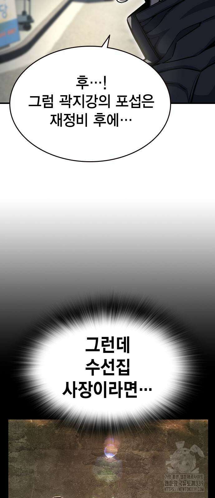왕게임 98화 29