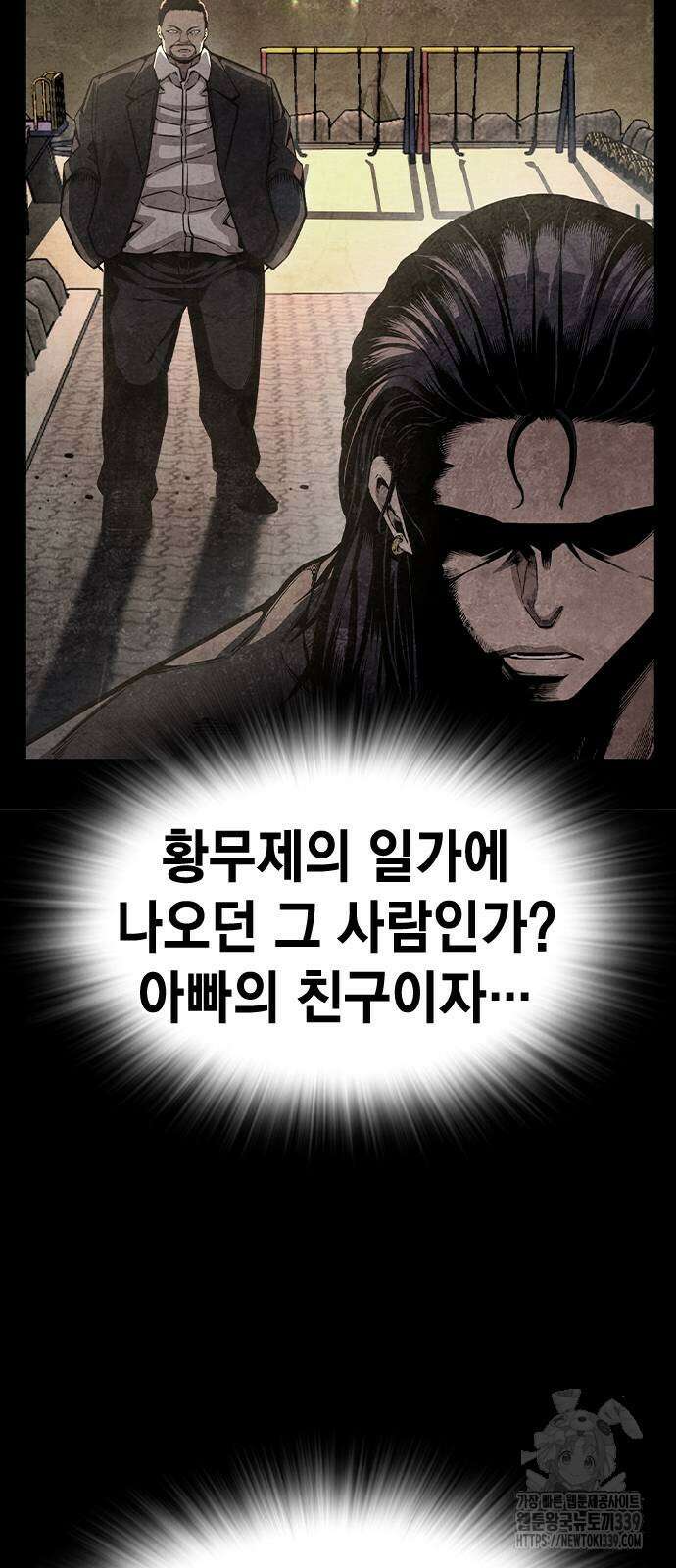 왕게임 98화 30