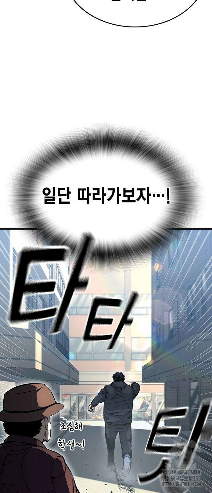 왕게임 98화 33