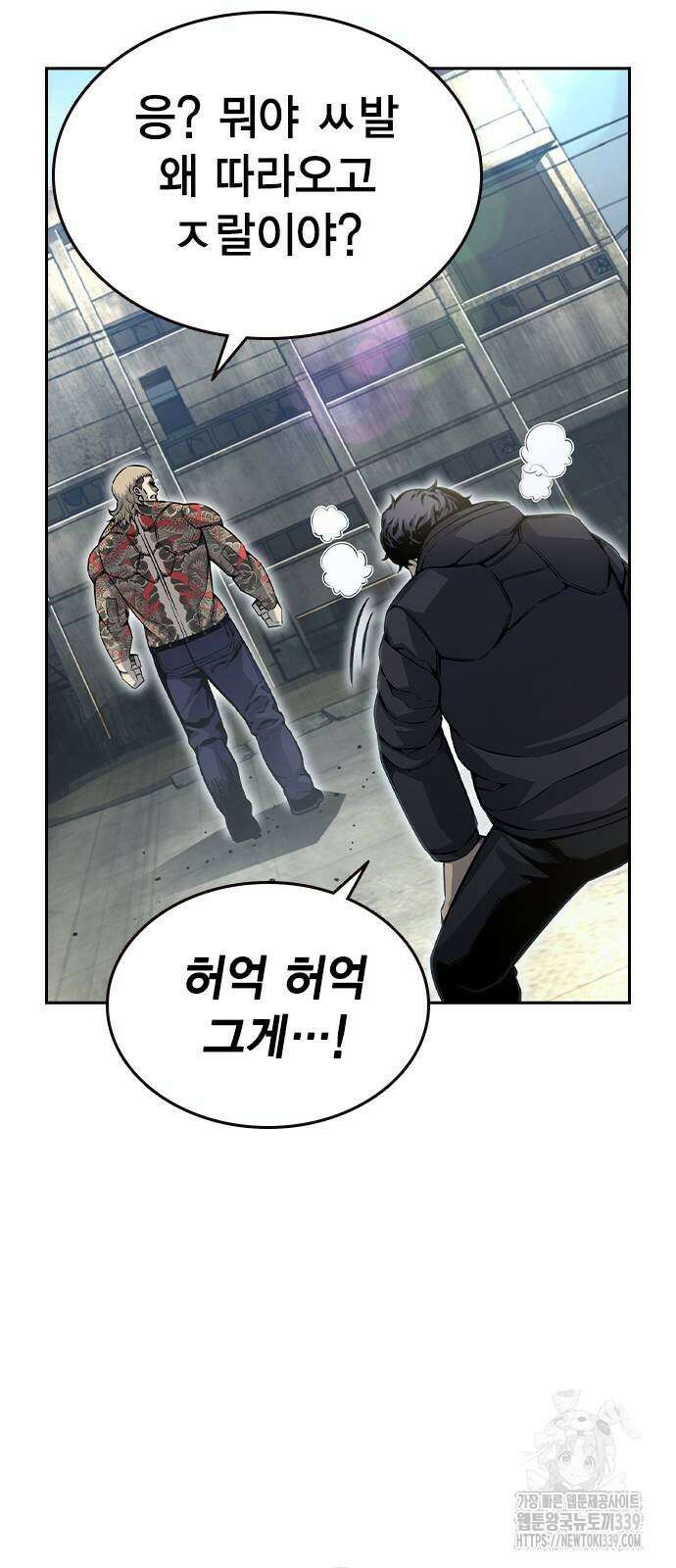 왕게임 98화 38