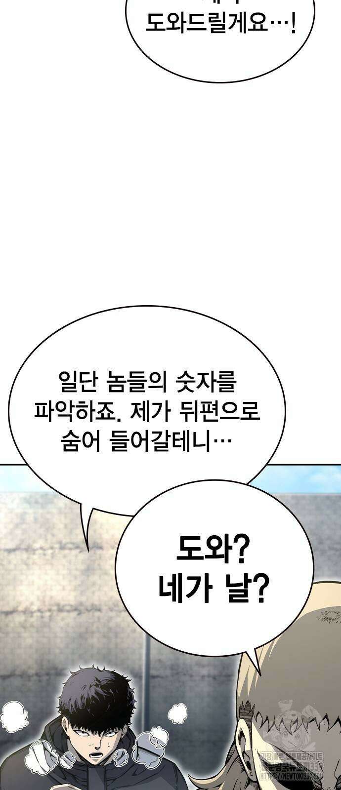 왕게임 98화 40