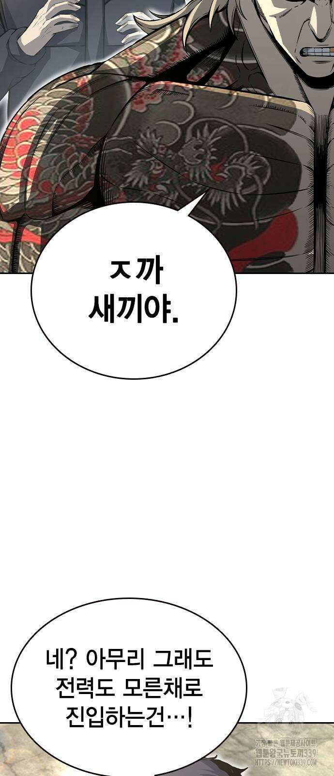 왕게임 98화 41