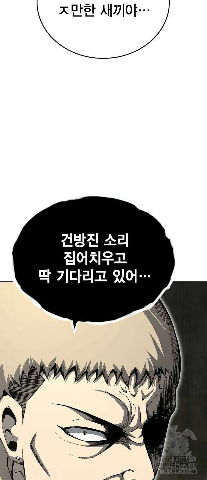 왕게임 98화 43