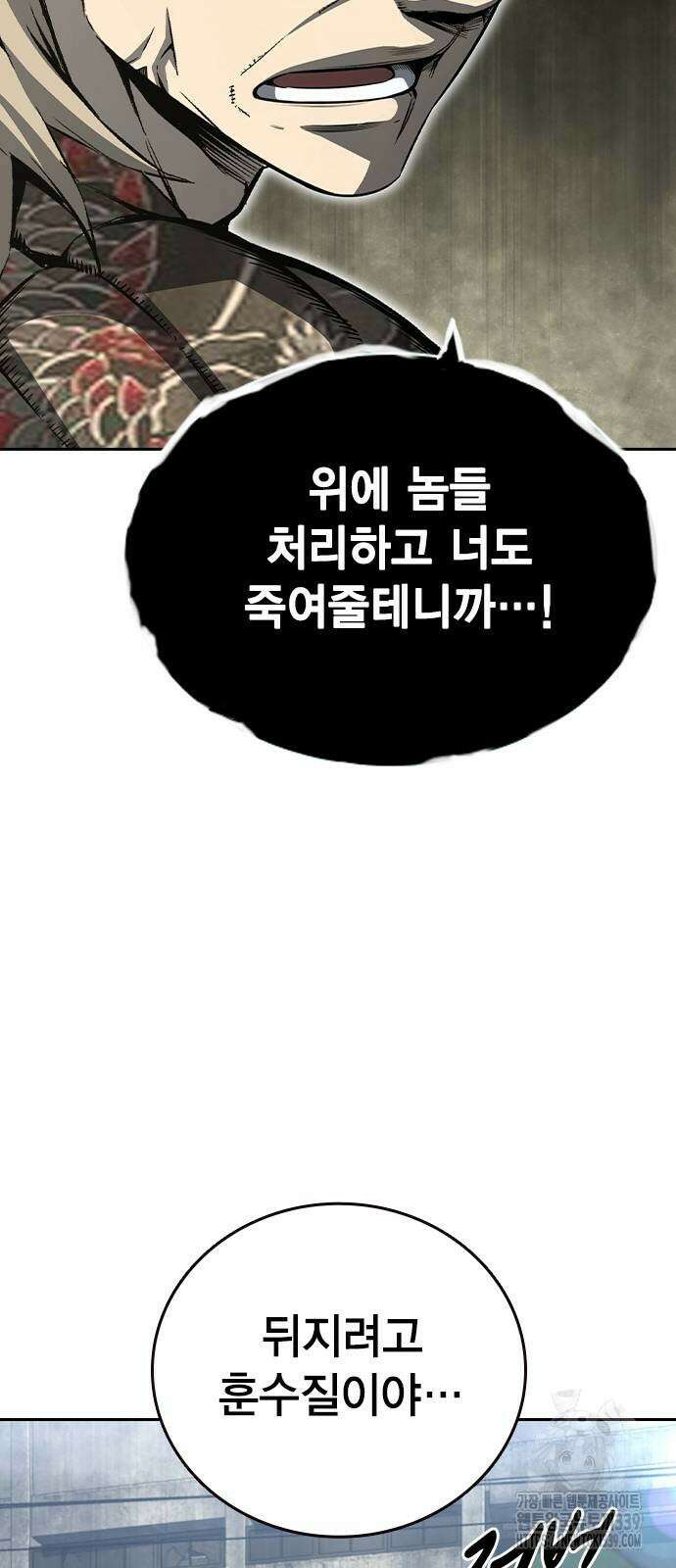 왕게임 98화 44