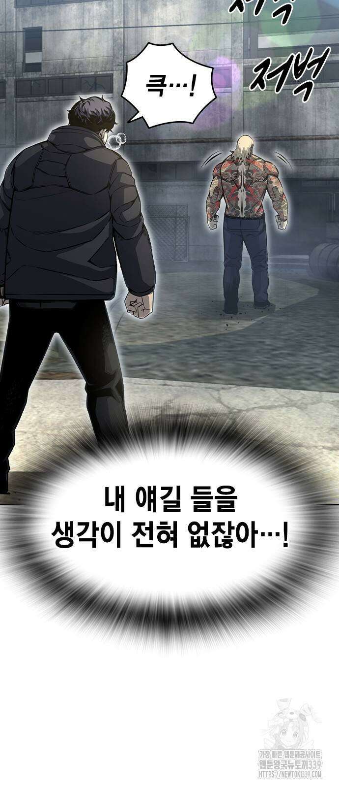 왕게임 98화 45