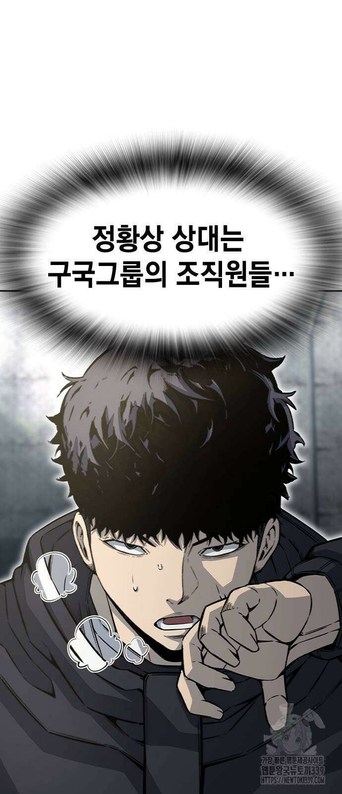 왕게임 98화 46