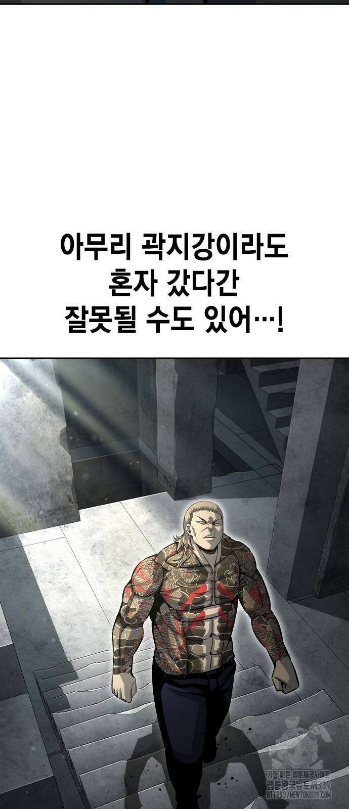 왕게임 98화 47