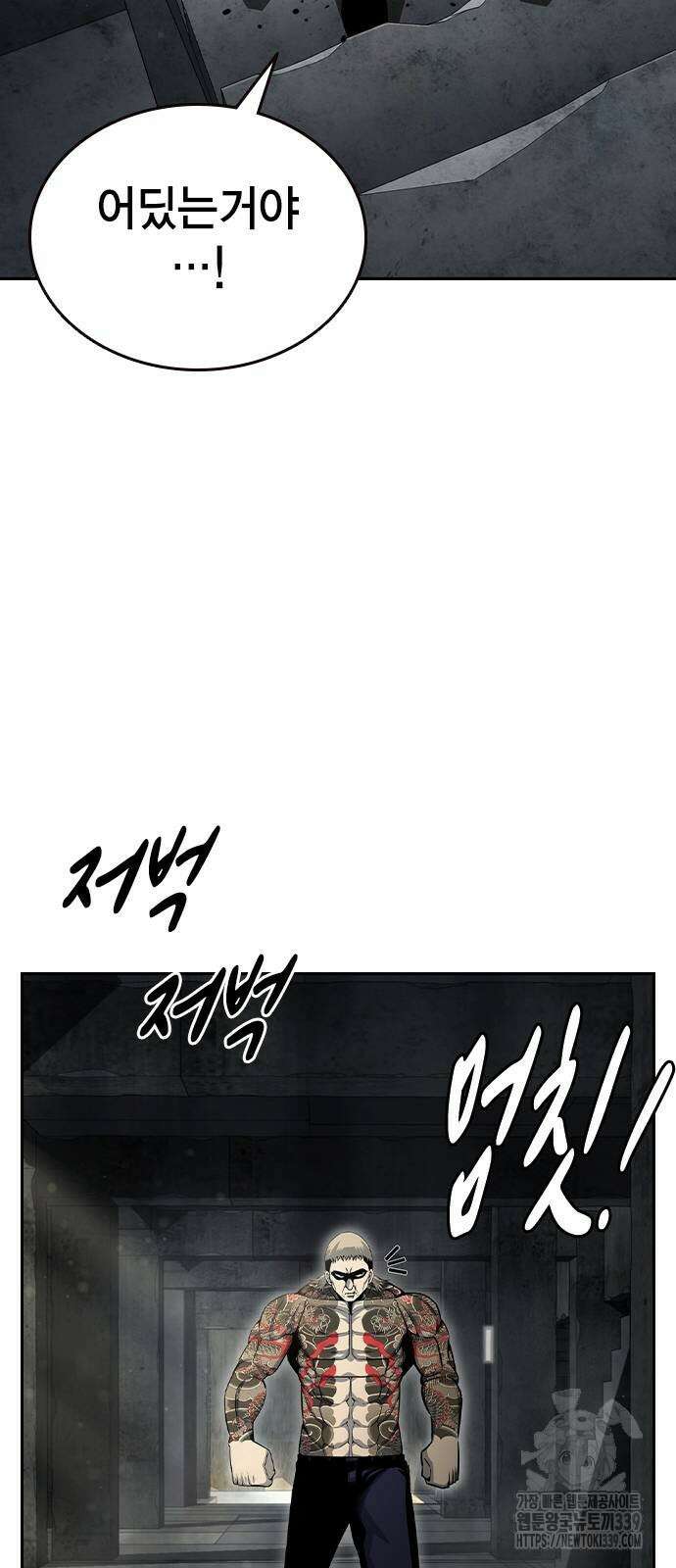 왕게임 98화 48