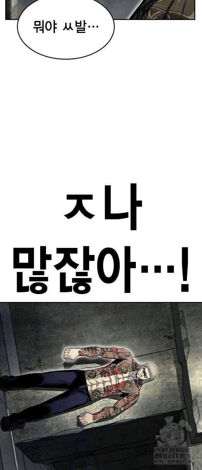 왕게임 98화 50