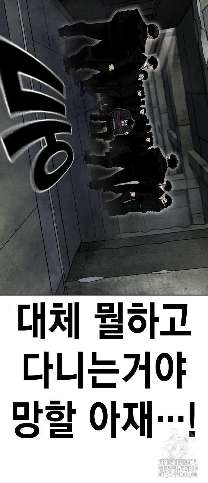 왕게임 98화 51