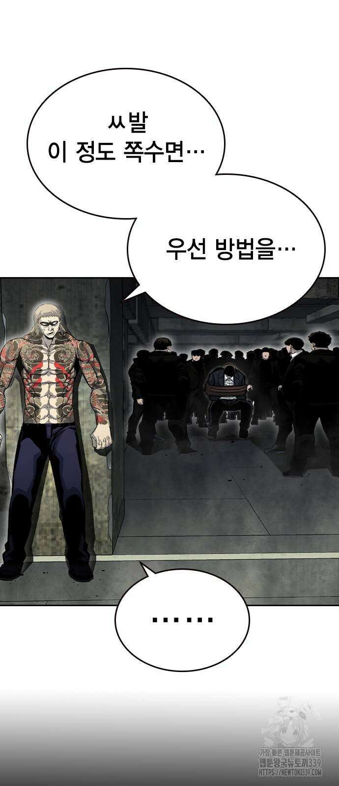 왕게임 98화 52