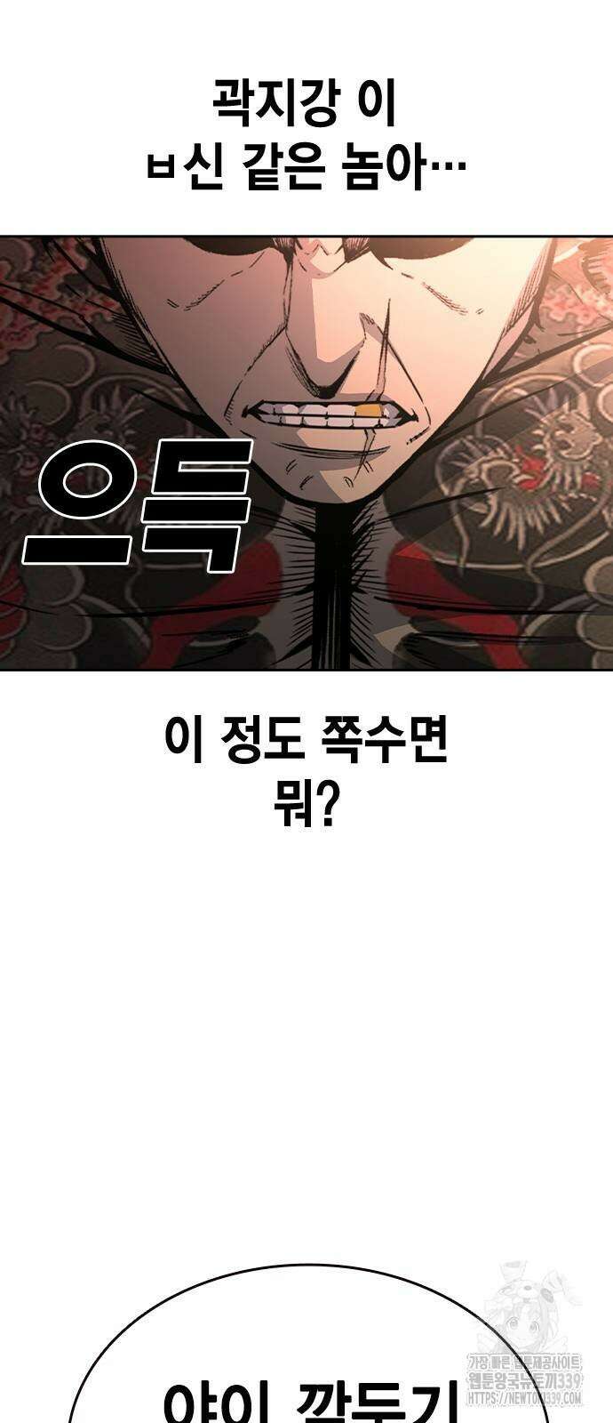 왕게임 98화 55