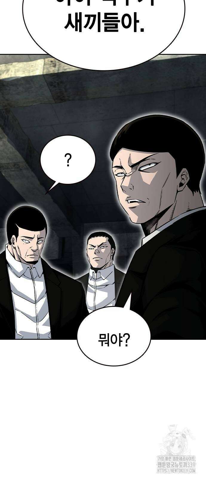 왕게임 98화 56